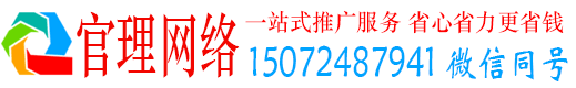 清流官理信息流代运营